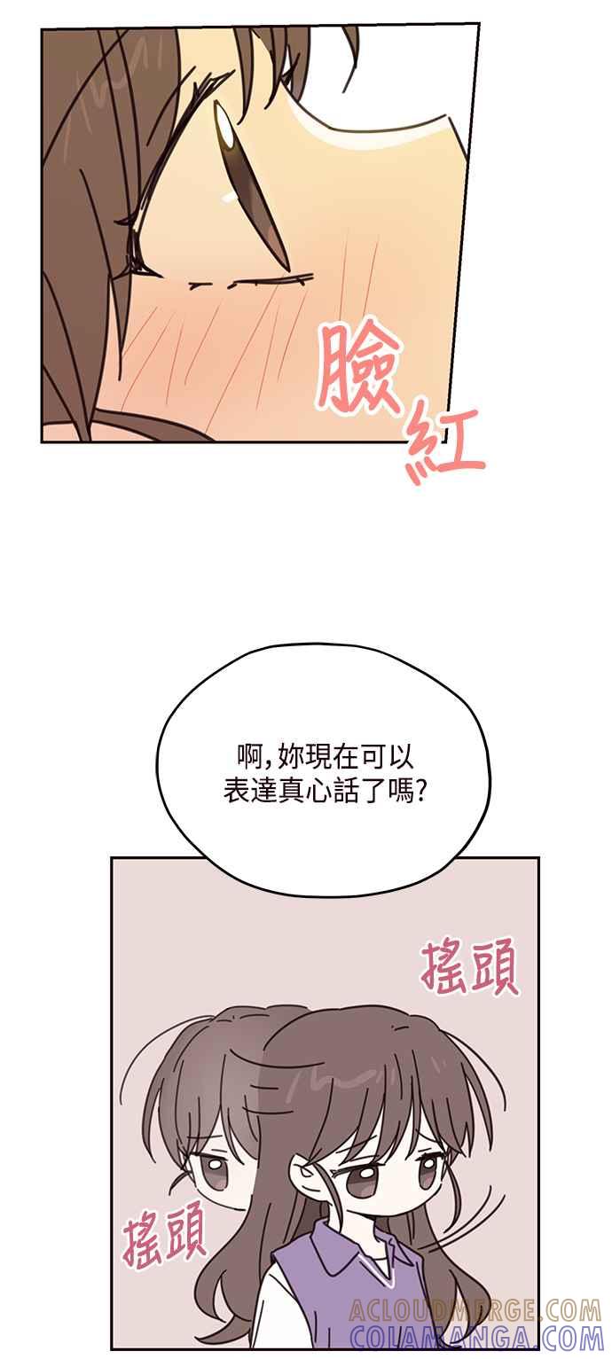 《前世情缘今生相爱》第70话 第13页