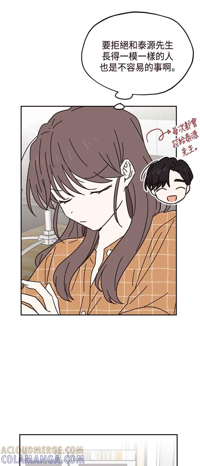 《前世情缘今生相爱》第70话 第31页