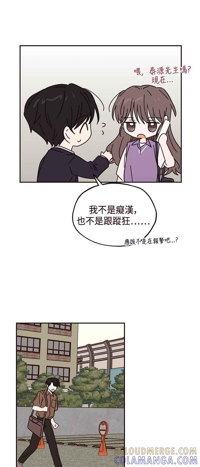 《前世情缘今生相爱》第70话 第25页