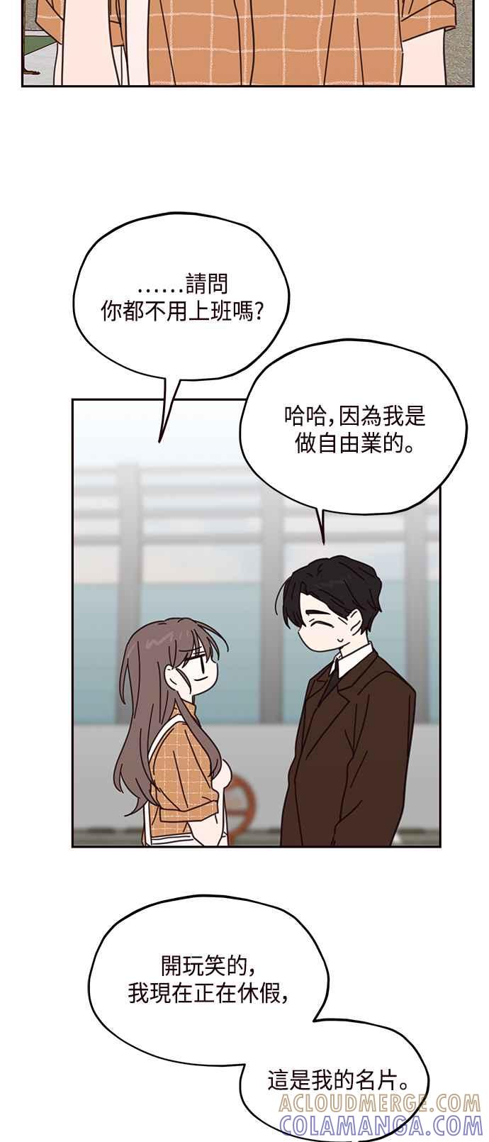 《前世情缘今生相爱》第70话 第34页