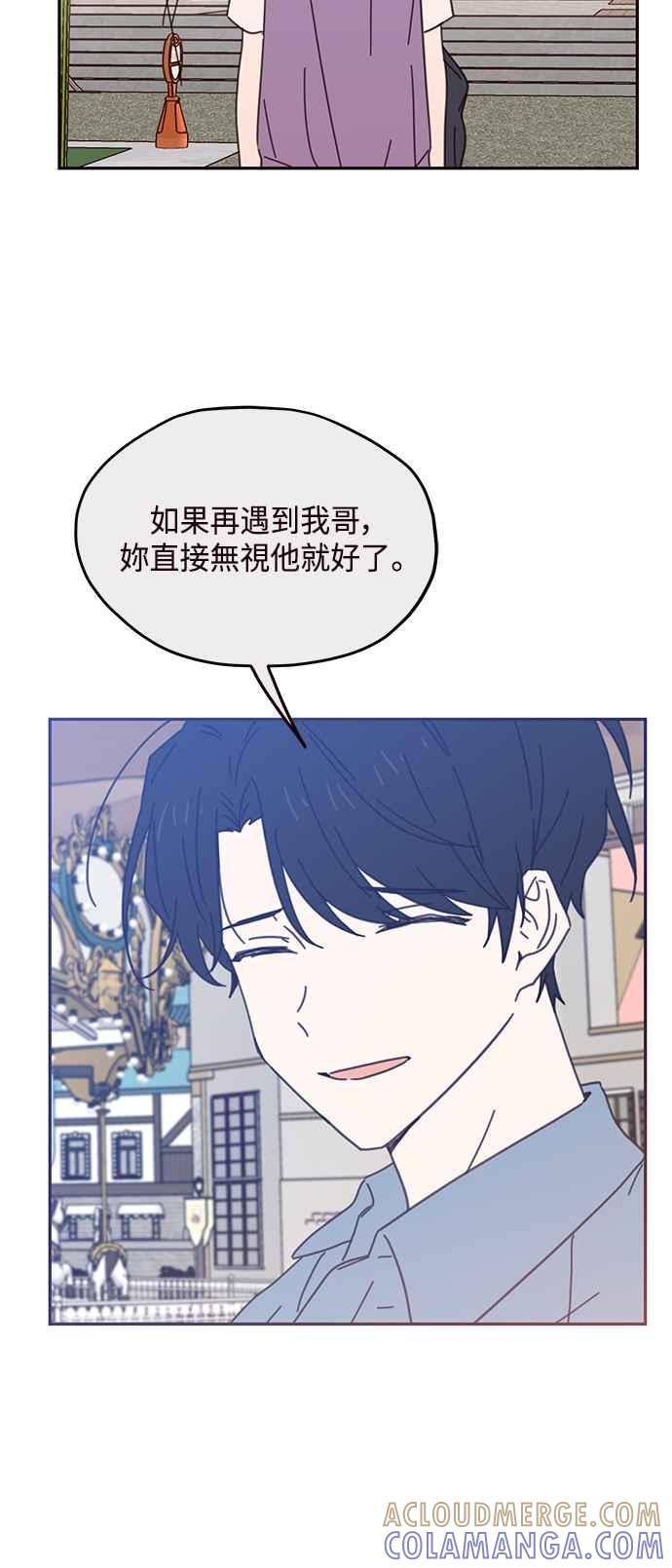 《前世情缘今生相爱》第70话 第22页