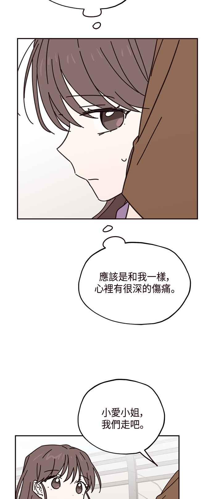 《前世情缘今生相爱》第70话 第27页