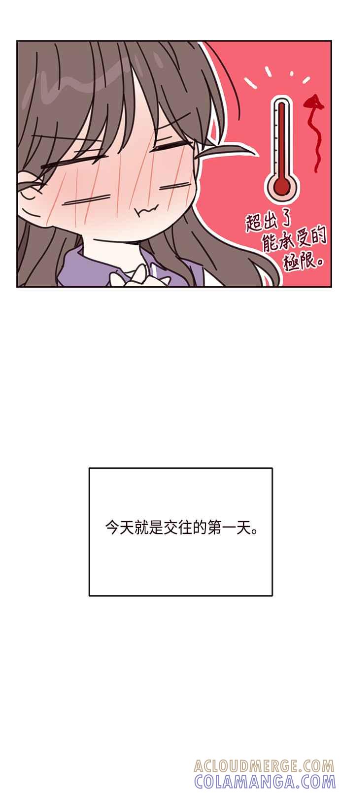《前世情缘今生相爱》第70话 第19页
