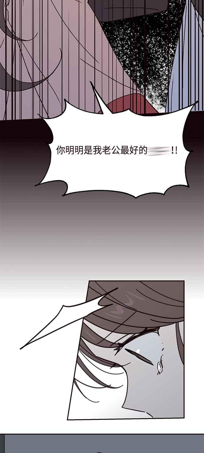 《前世情缘今生相爱》第70话 第5页