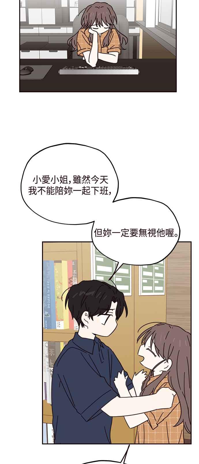 《前世情缘今生相爱》第70话 第32页