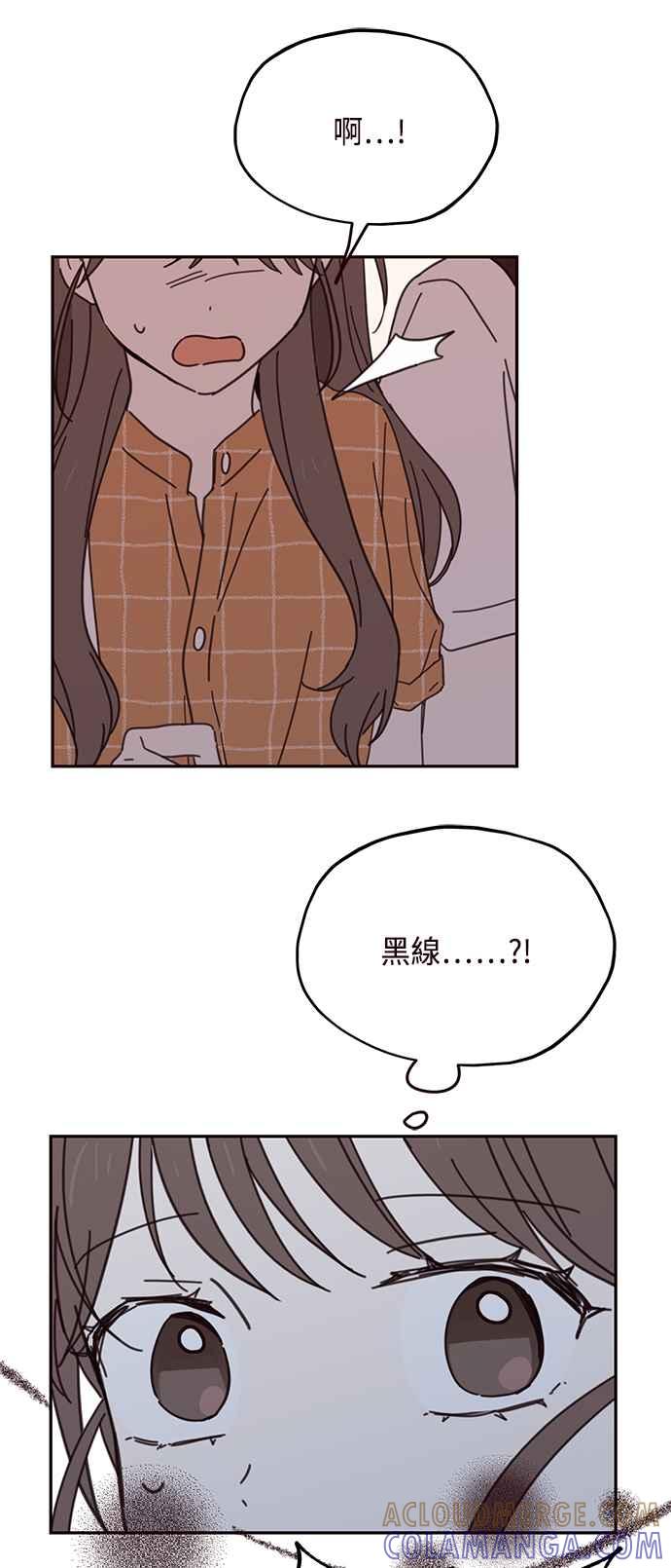 《前世情缘今生相爱》第70话 第37页