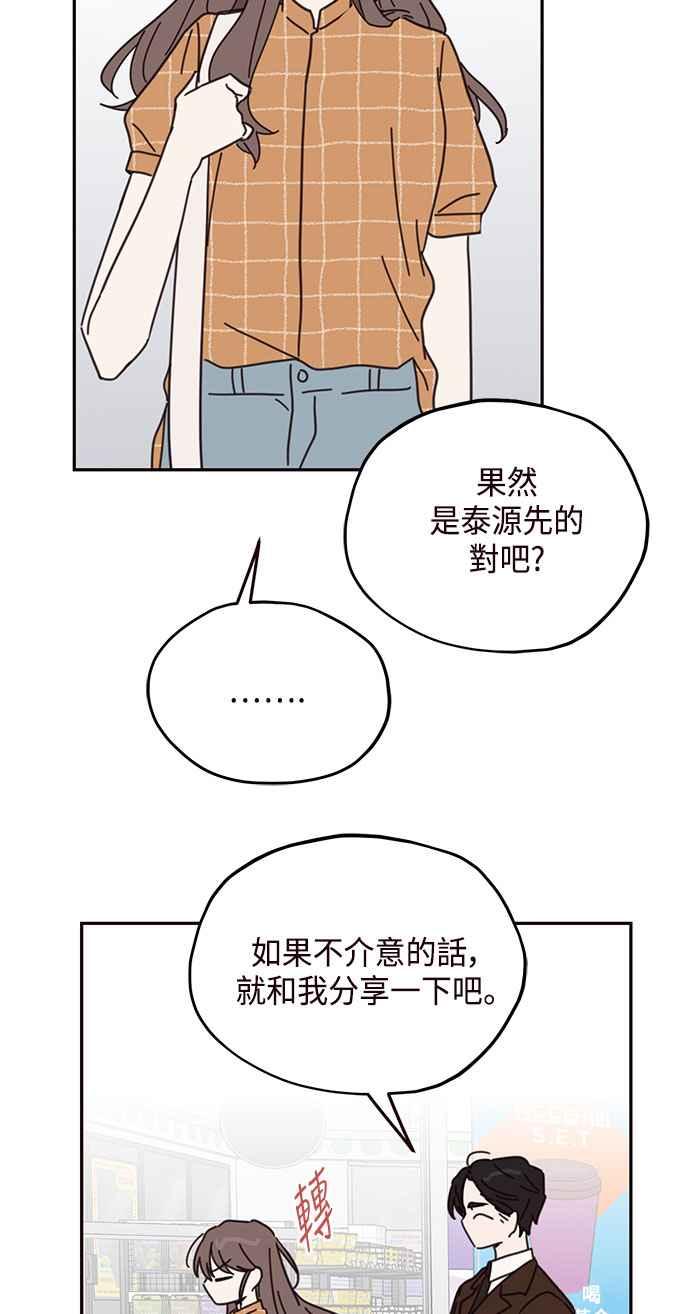 《前世情缘今生相爱》第71话 第24页