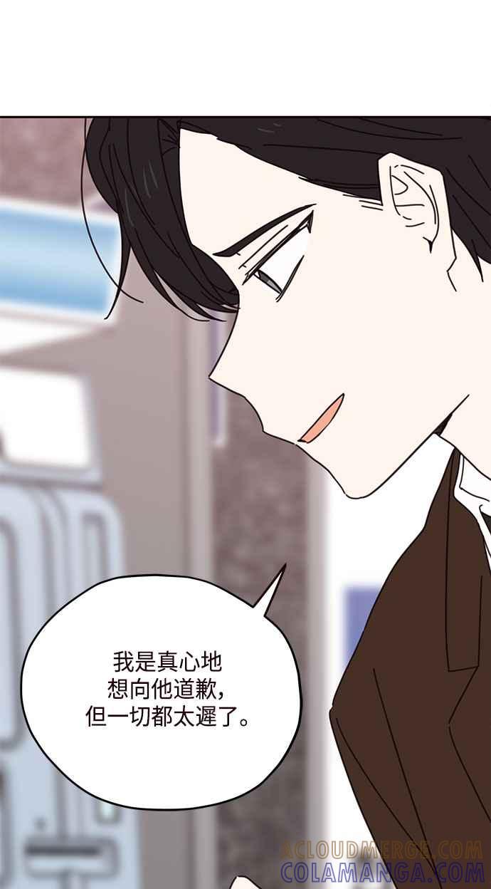 《前世情缘今生相爱》第71话 第16页