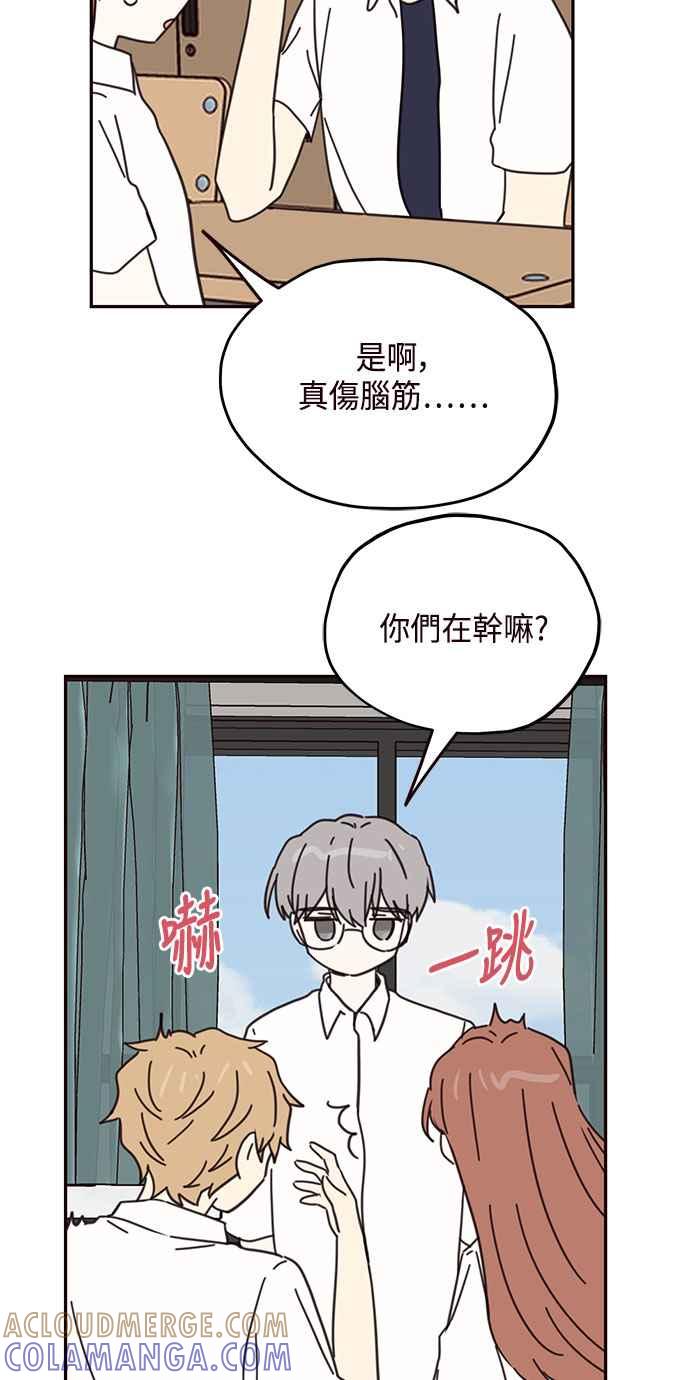 《前世情缘今生相爱》第71话 第31页