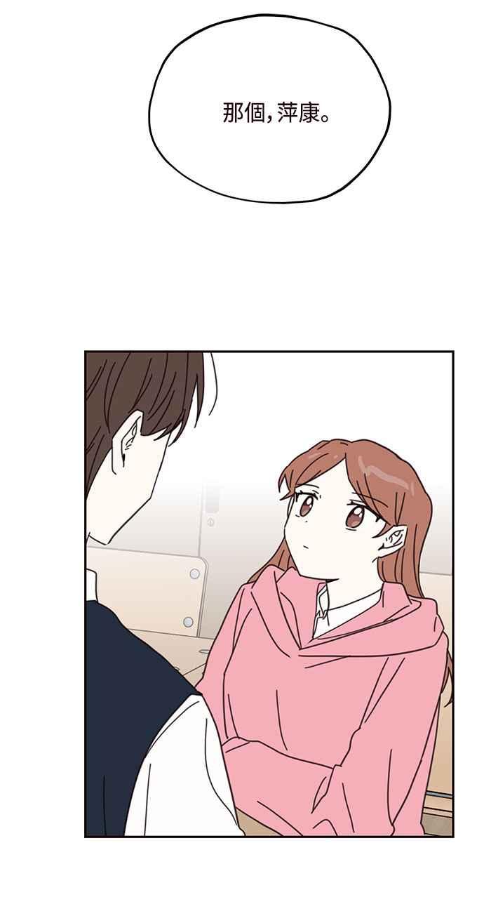 《前世情缘今生相爱》第71话 第44页