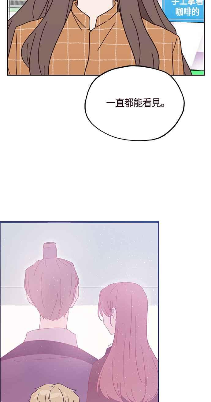 《前世情缘今生相爱》第71话 第3页