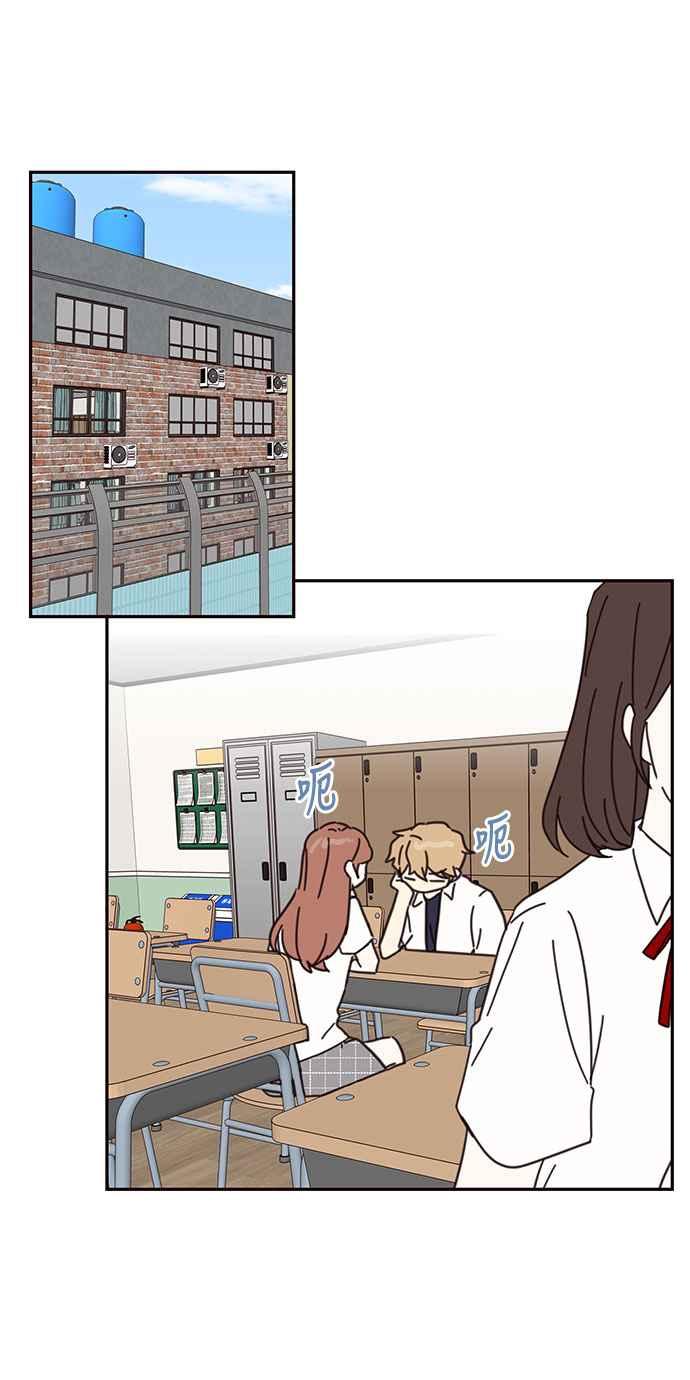 《前世情缘今生相爱》第71话 第29页