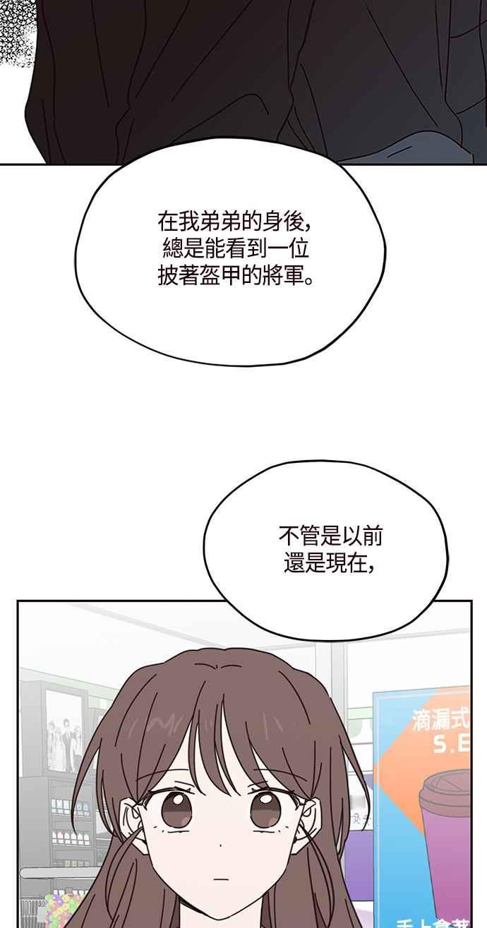 《前世情缘今生相爱》第71话 第2页