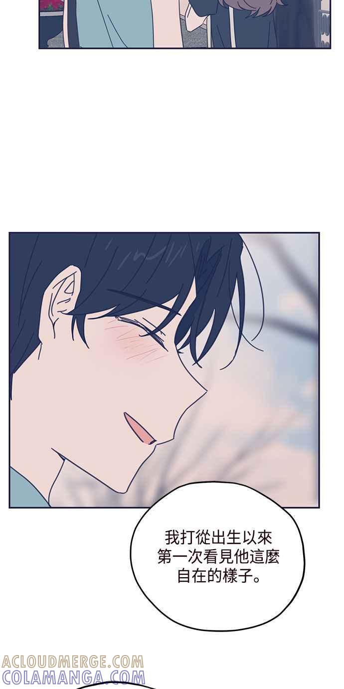 《前世情缘今生相爱》第71话 第13页