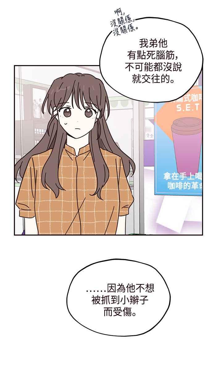 《前世情缘今生相爱》第71话 第15页