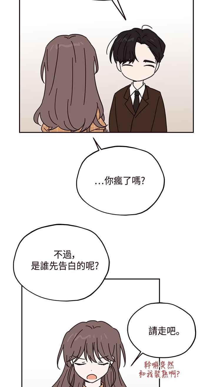 《前世情缘今生相爱》第71话 第23页
