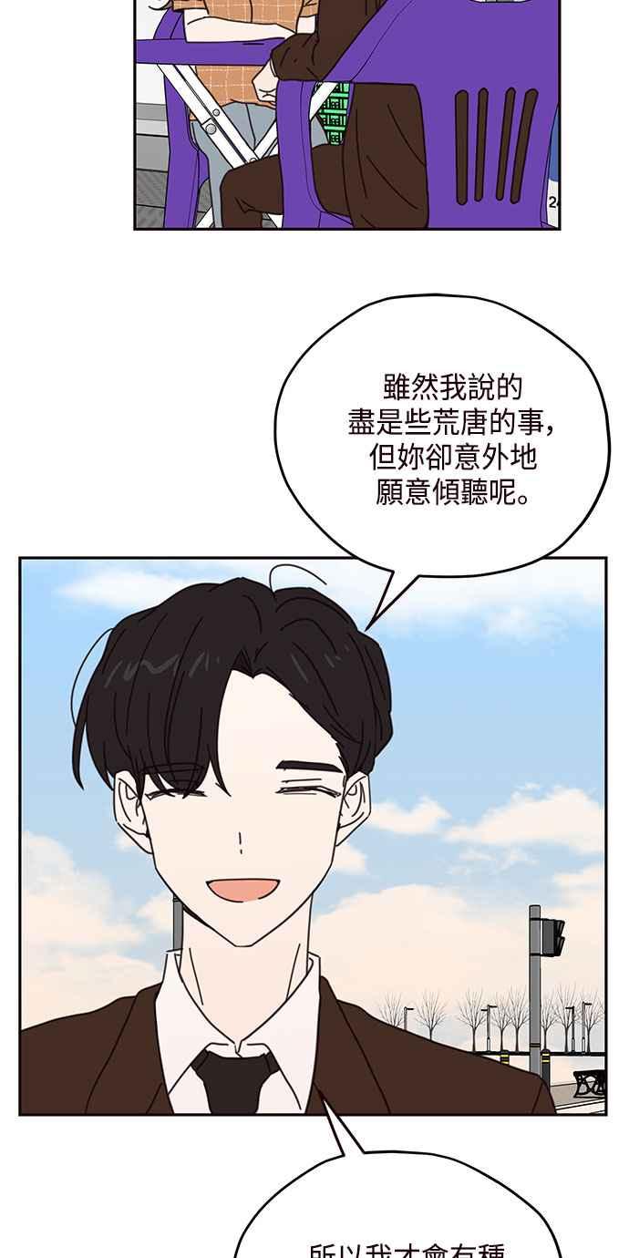 《前世情缘今生相爱》第71话 第9页