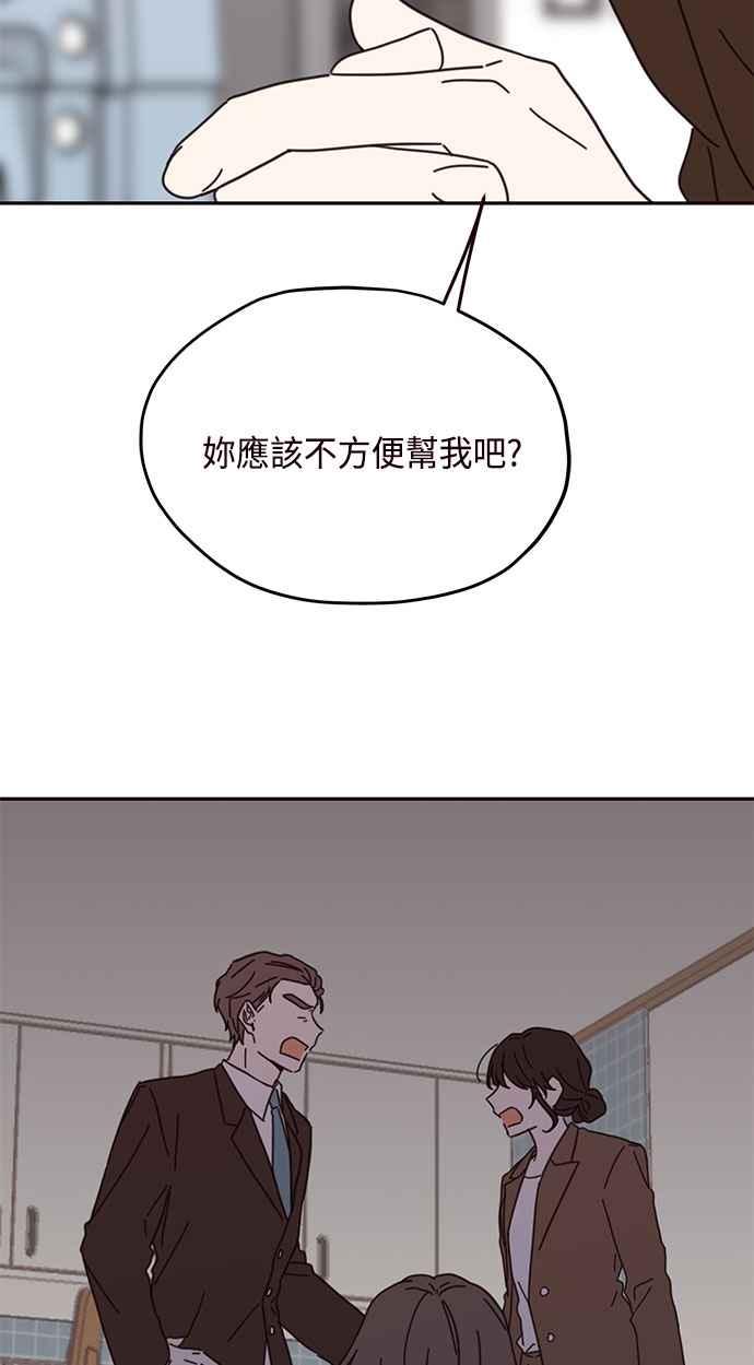 《前世情缘今生相爱》第71话 第17页