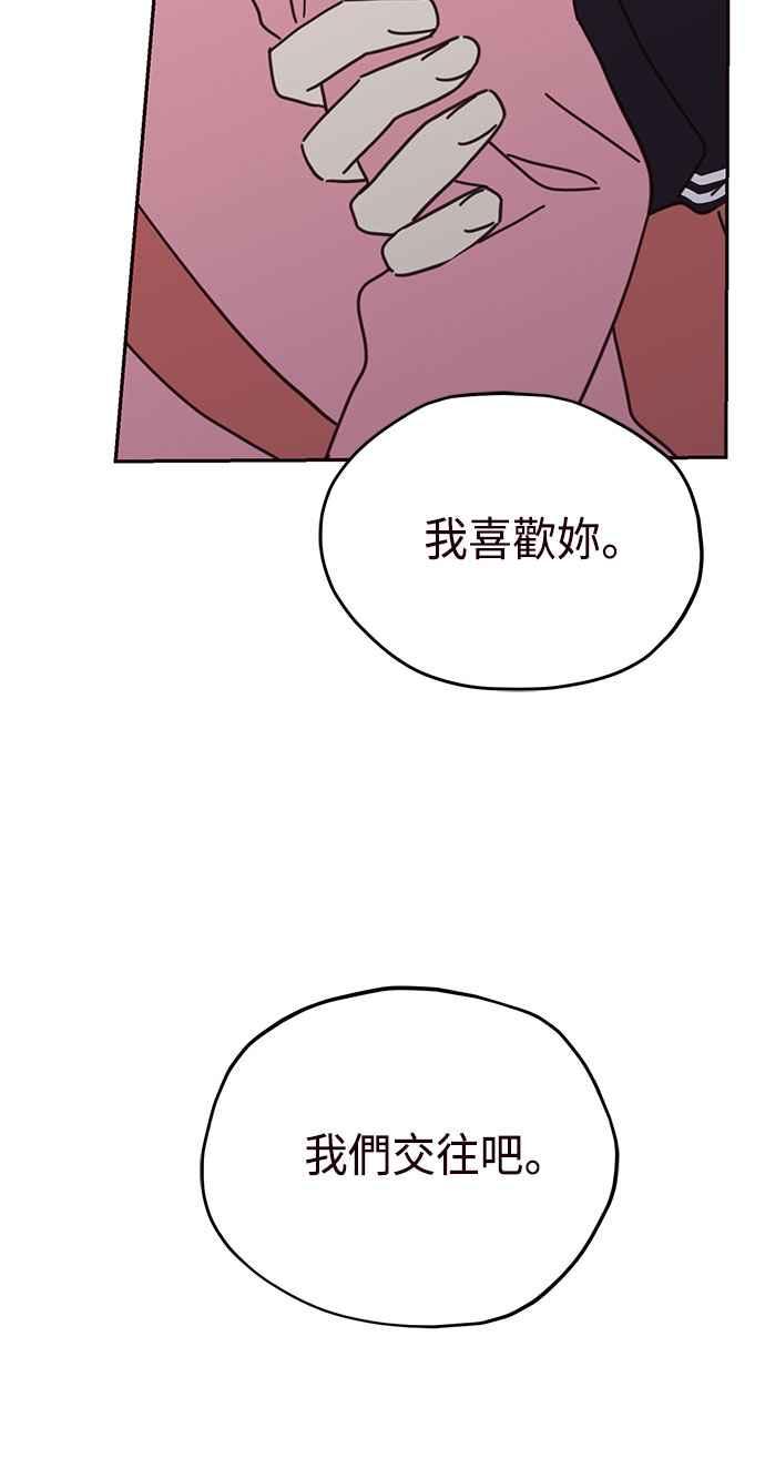 《前世情缘今生相爱》第71话 第56页