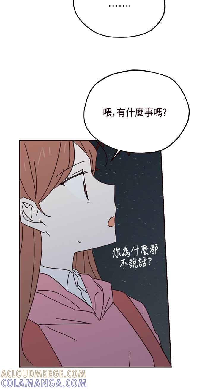 《前世情缘今生相爱》第71话 第49页