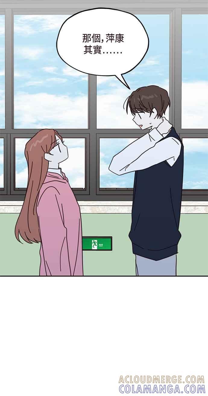 《前世情缘今生相爱》第71话 第46页