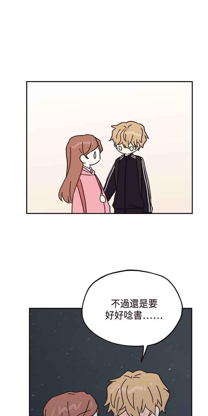 《前世情缘今生相爱》第71话 第59页