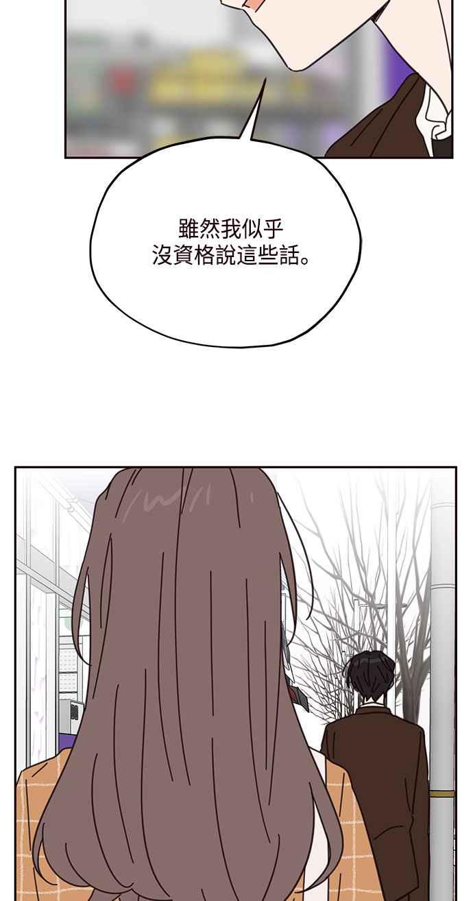 《前世情缘今生相爱》第71话 第26页