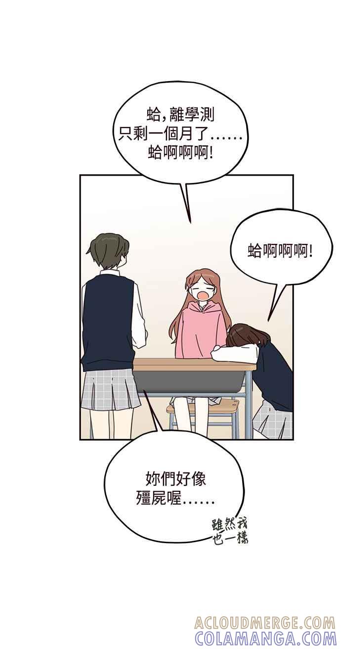 《前世情缘今生相爱》第71话 第43页
