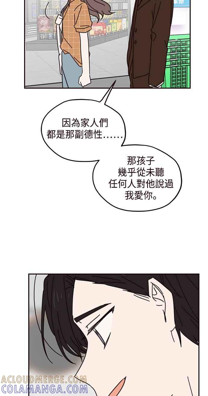 《前世情缘今生相爱》第71话 第25页