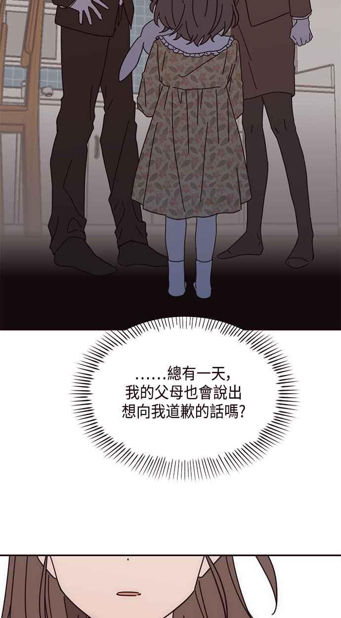 《前世情缘今生相爱》第71话 第18页