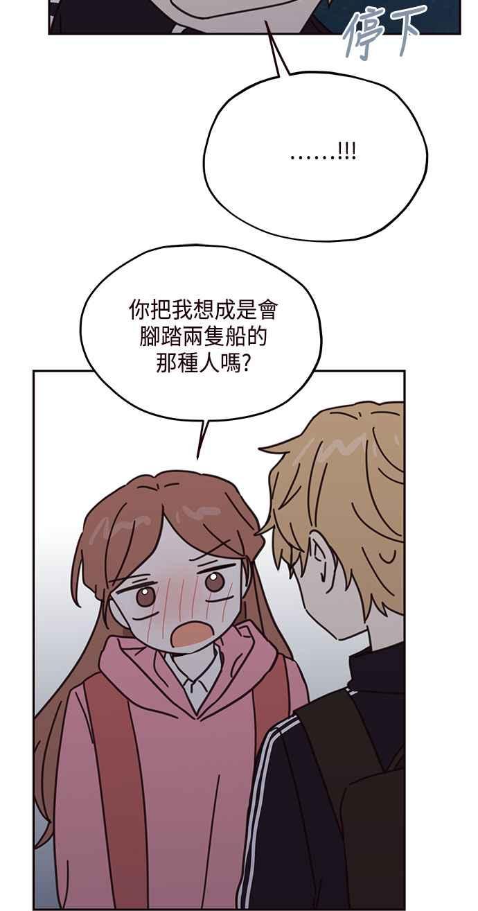 《前世情缘今生相爱》第71话 第54页