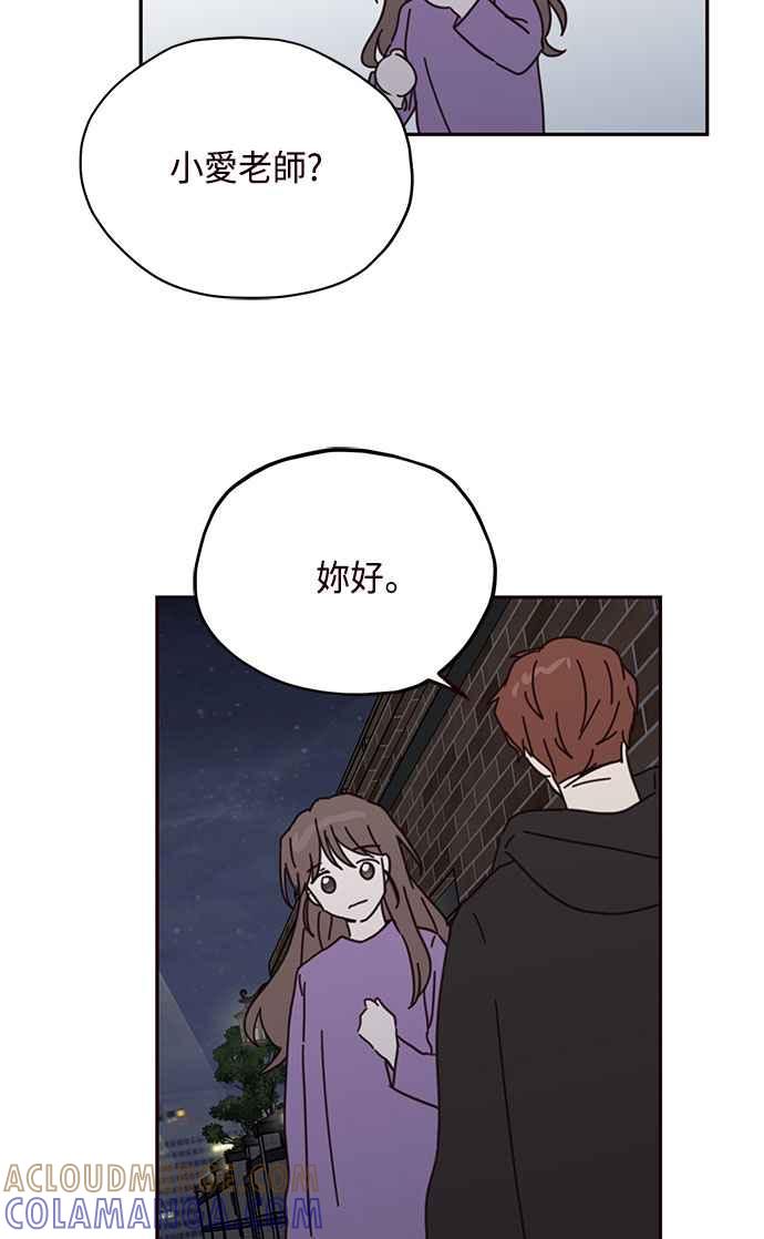 《前世情缘今生相爱》第71话 第67页