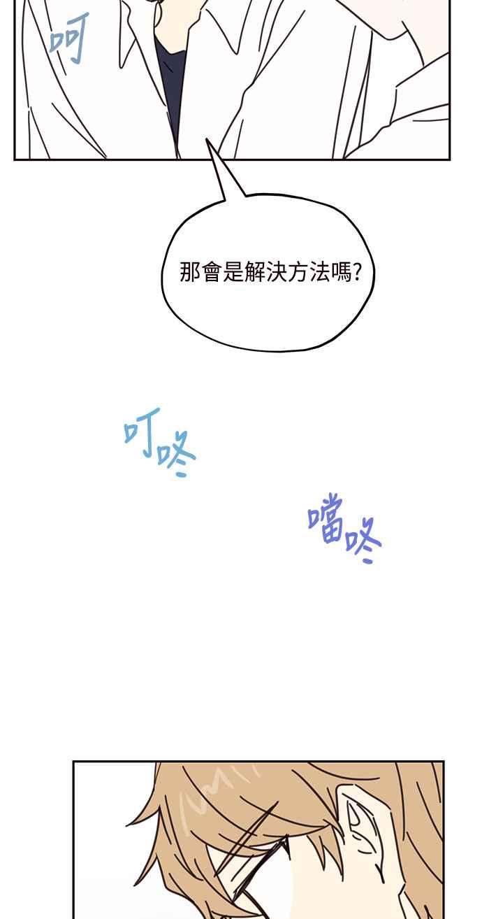 《前世情缘今生相爱》第71话 第39页