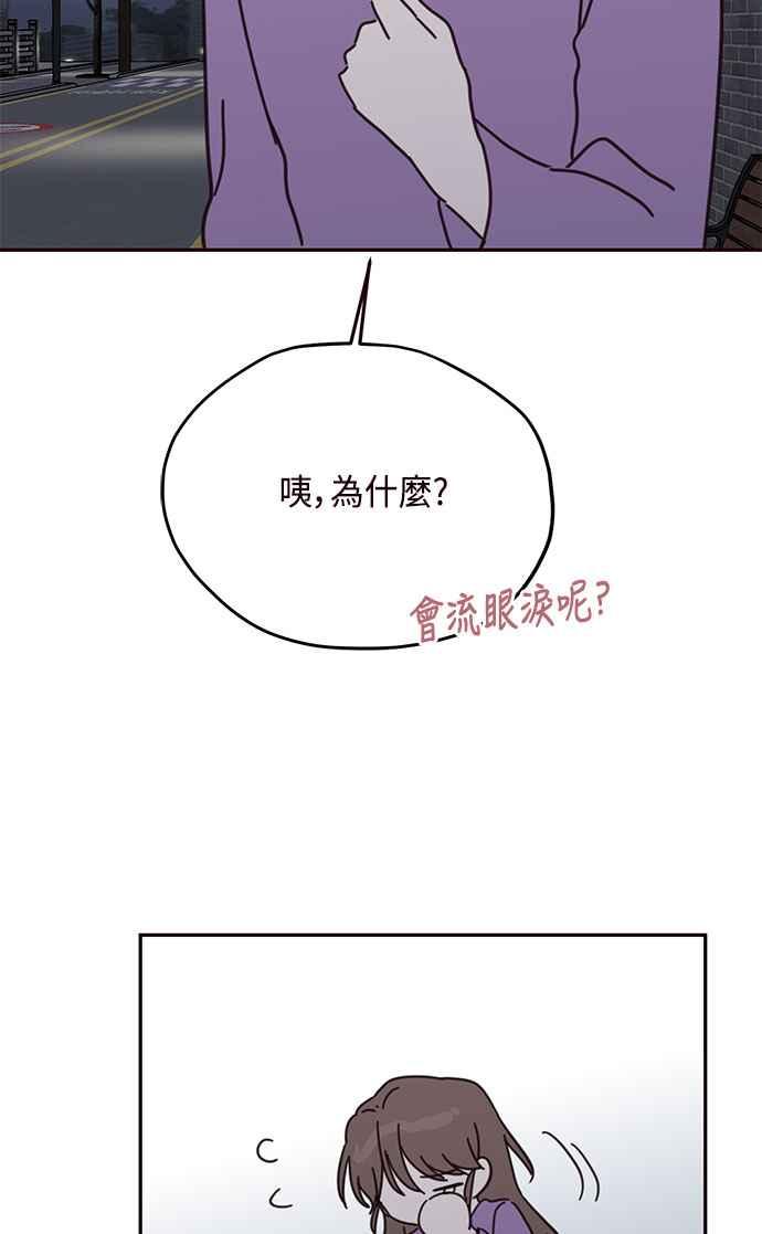 《前世情缘今生相爱》第71话 第66页