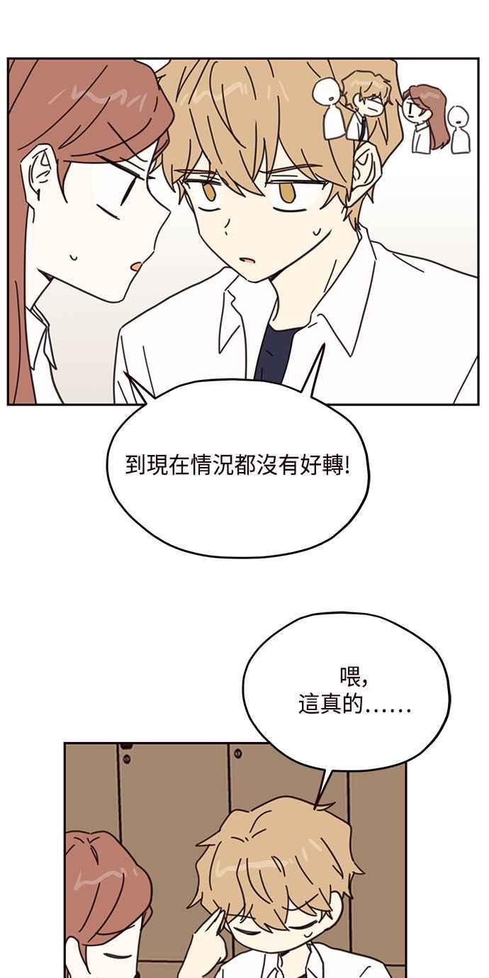 《前世情缘今生相爱》第71话 第30页