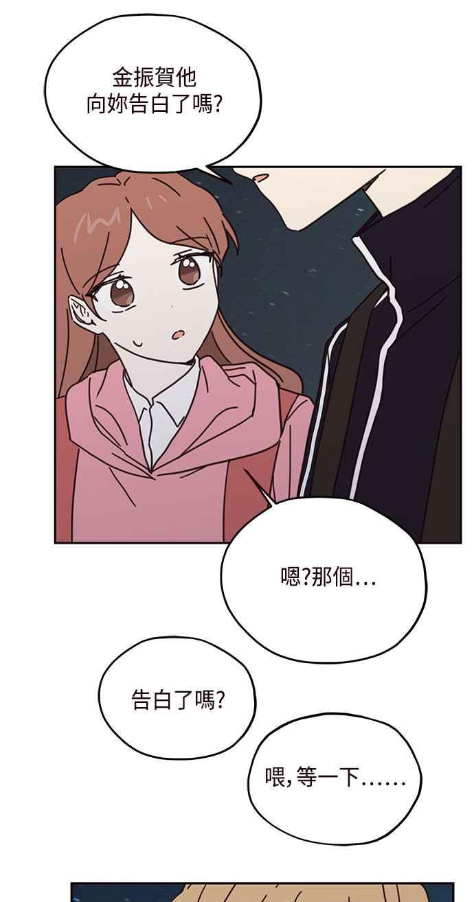 《前世情缘今生相爱》第71话 第50页