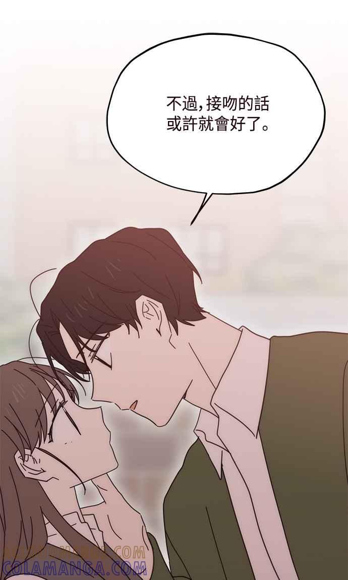 《前世情缘今生相爱》第72话 第49页