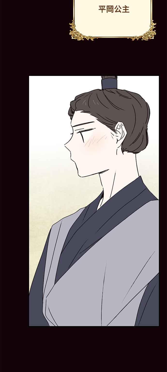 《前世情缘今生相爱》第72话 第5页