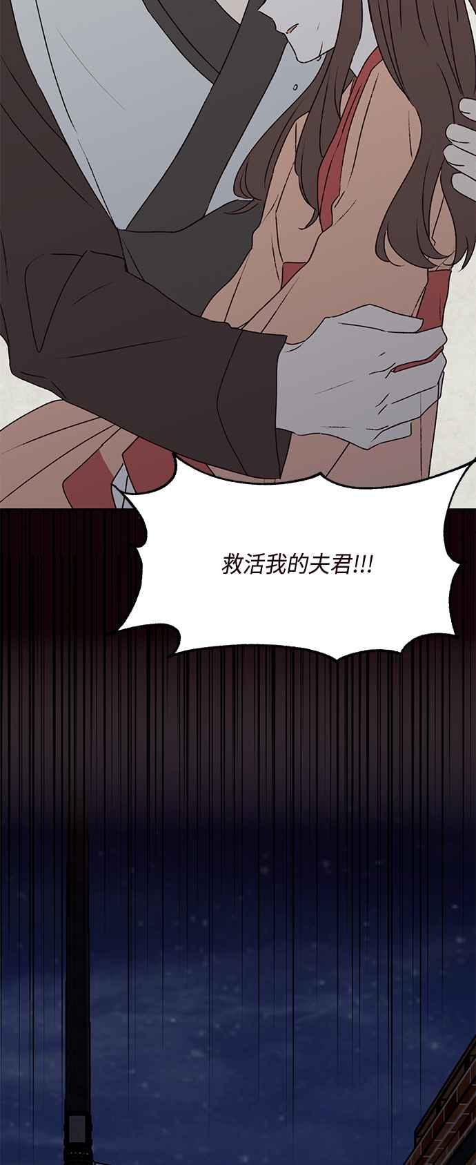 《前世情缘今生相爱》第72话 第15页