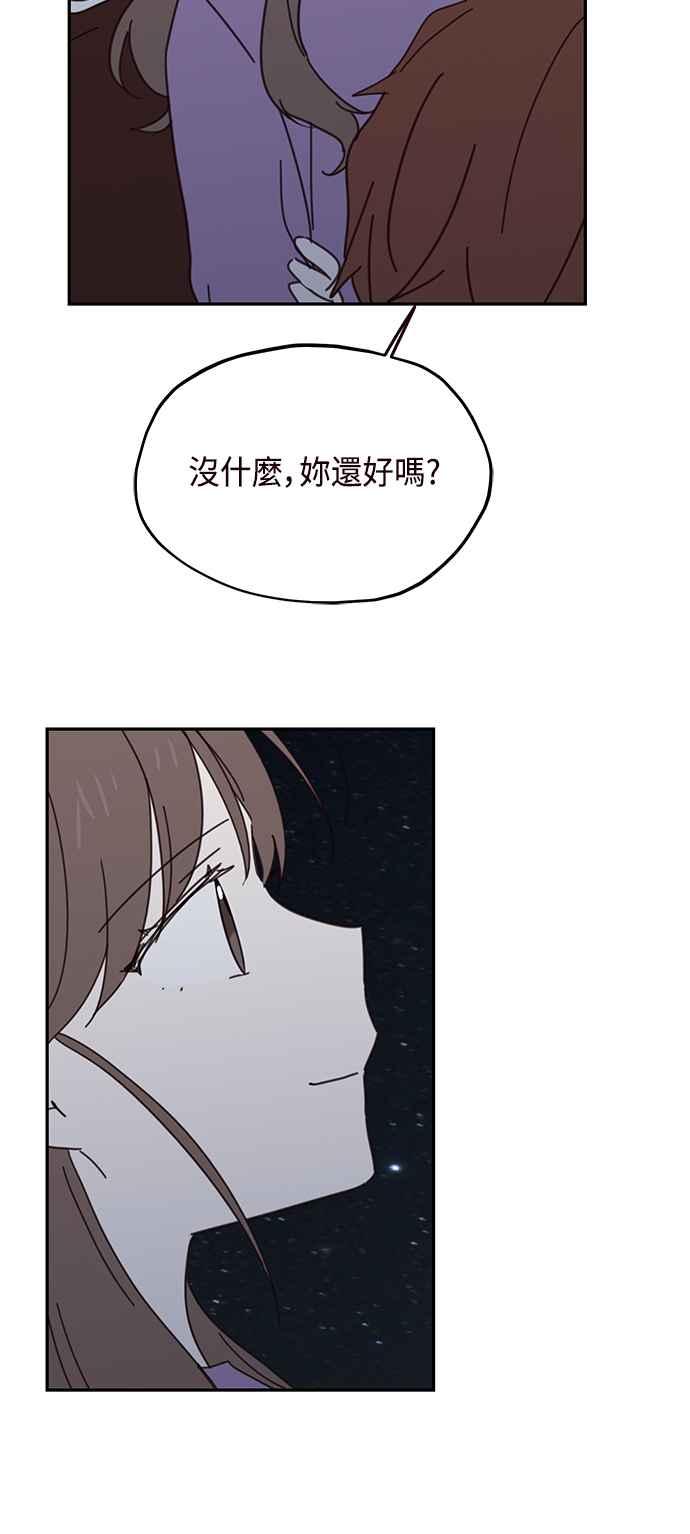 《前世情缘今生相爱》第72话 第32页