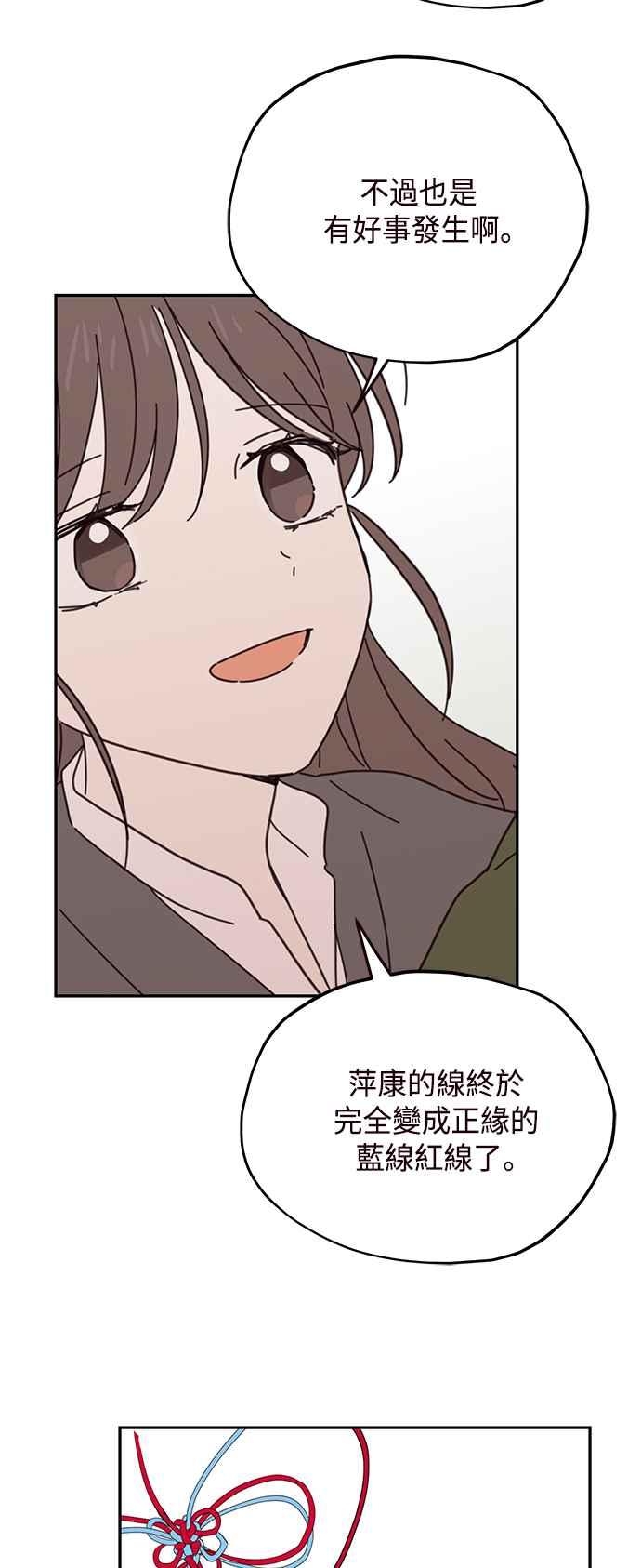 《前世情缘今生相爱》第72话 第44页