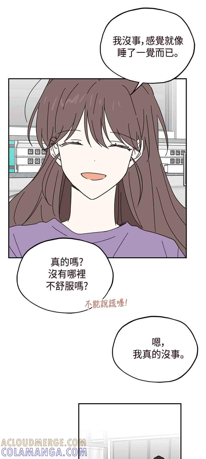 《前世情缘今生相爱》第72话 第25页