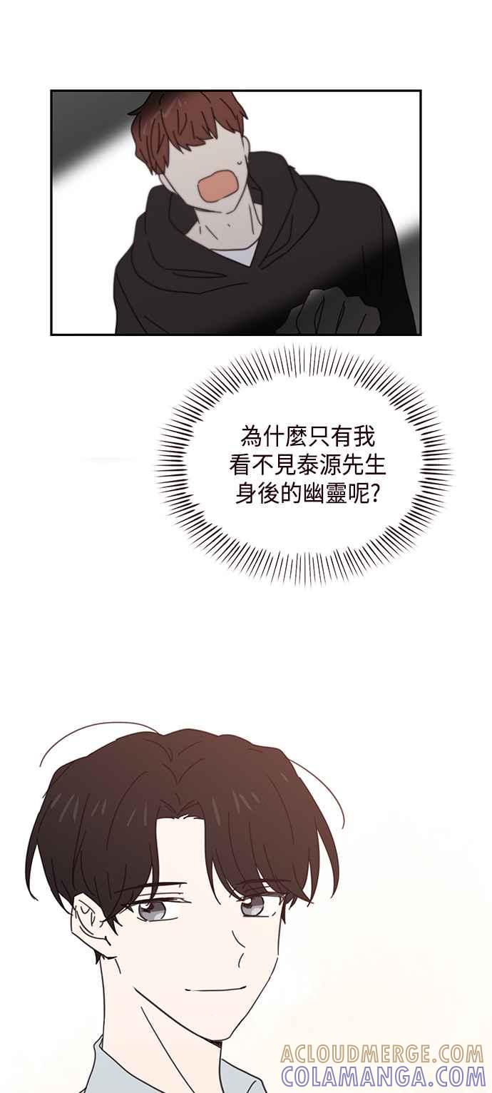 《前世情缘今生相爱》第72话 第19页