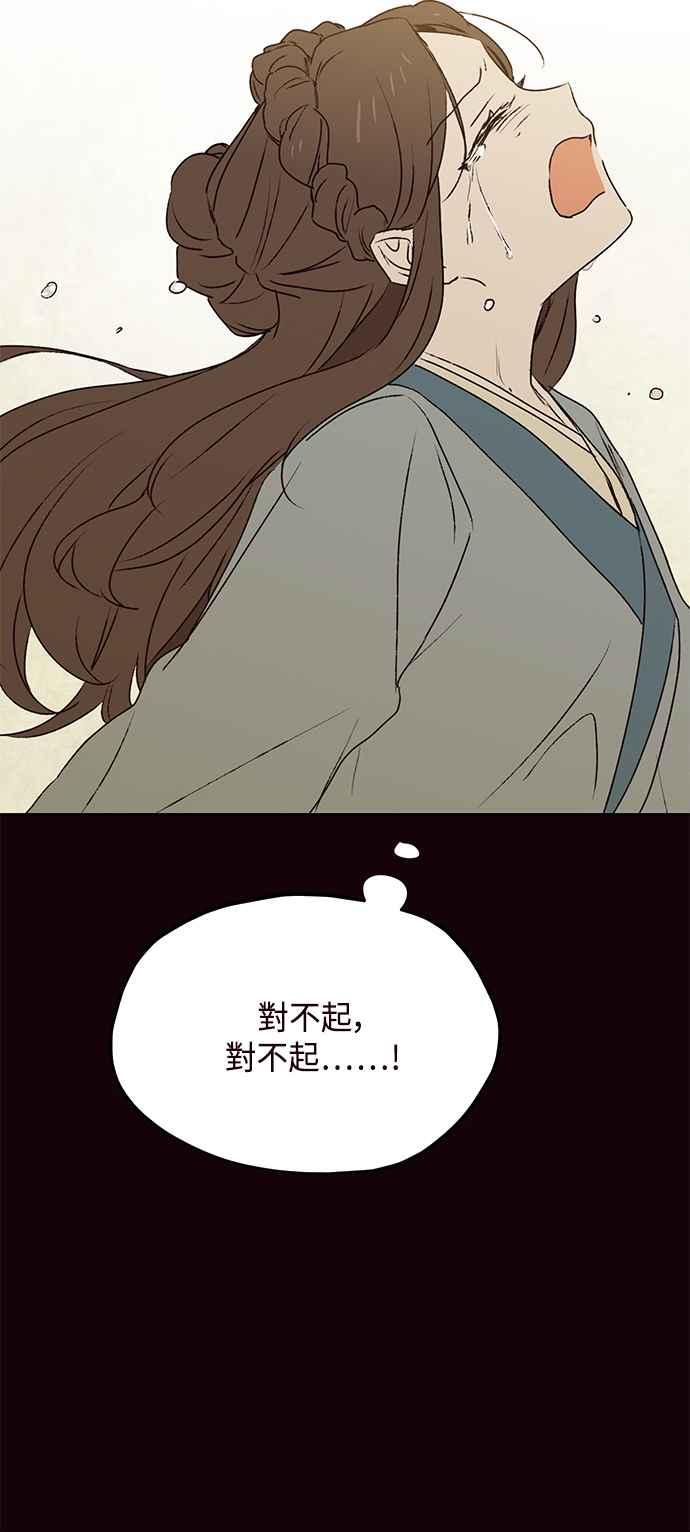 《前世情缘今生相爱》第72话 第12页
