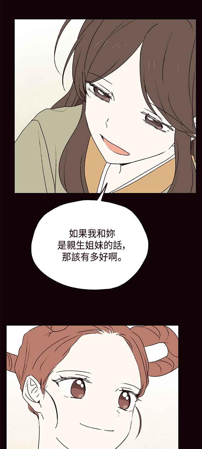 《前世情缘今生相爱》第72话 第9页