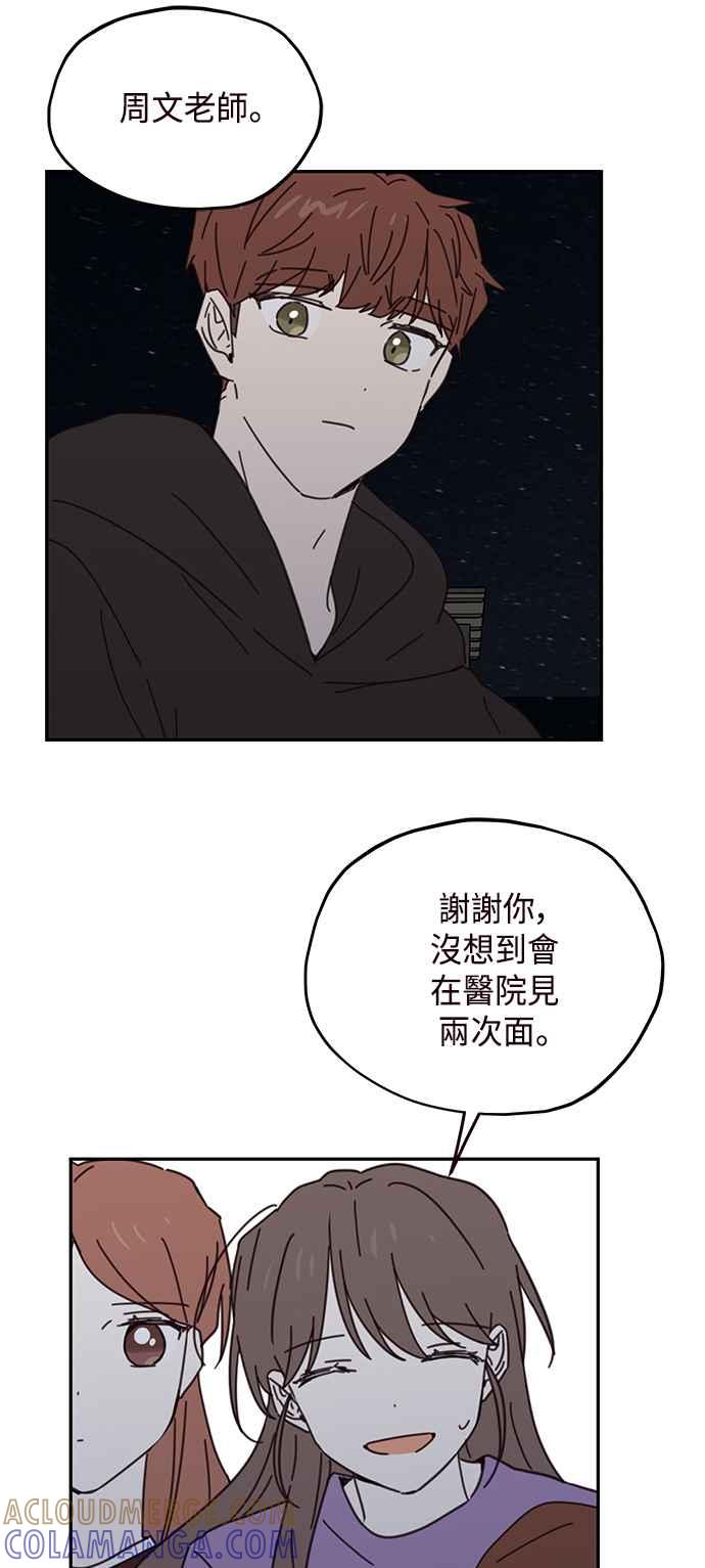 《前世情缘今生相爱》第72话 第31页