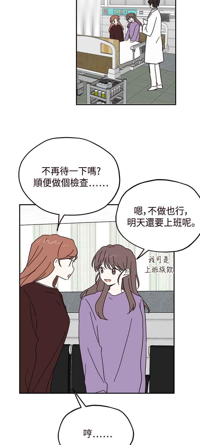 《前世情缘今生相爱》第72话 第26页