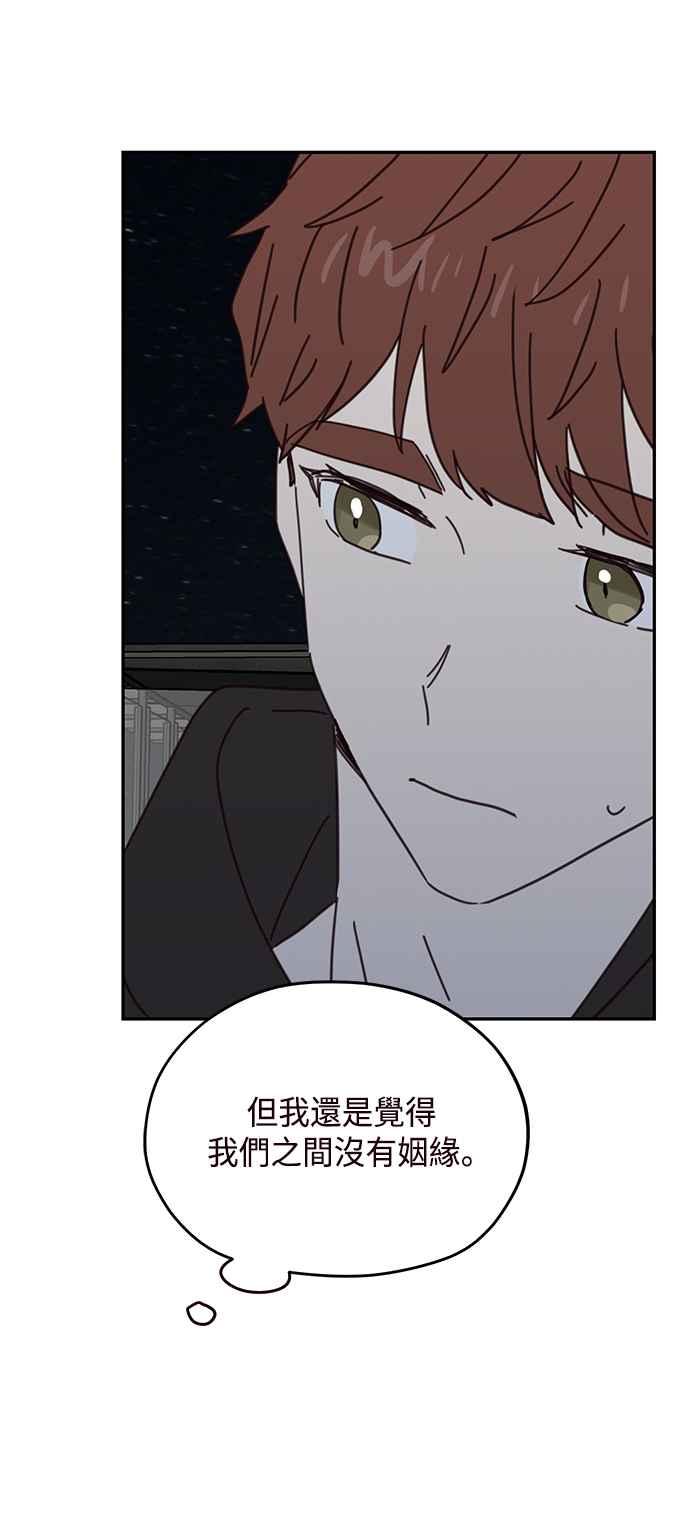 《前世情缘今生相爱》第72话 第36页