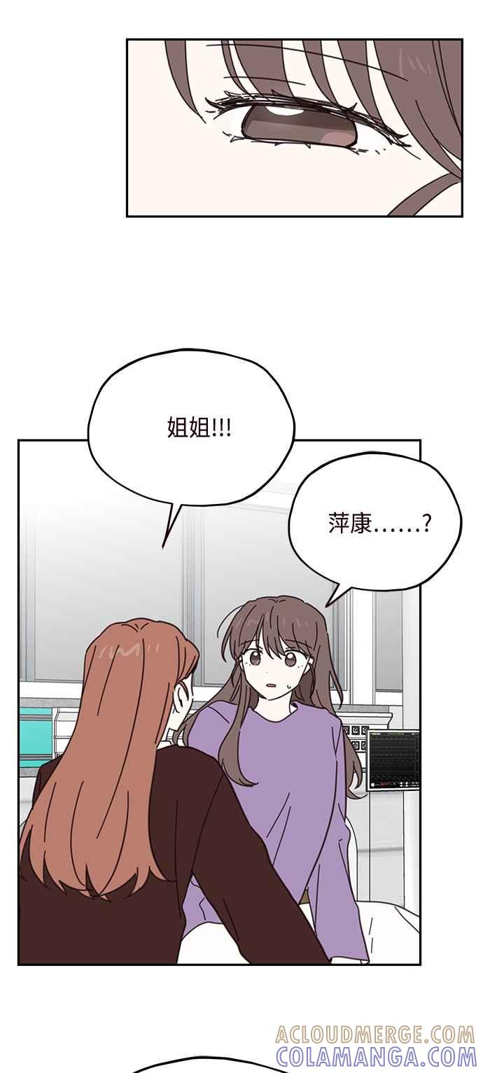 《前世情缘今生相爱》第72话 第22页
