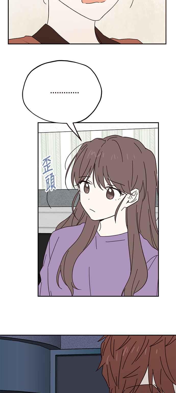 《前世情缘今生相爱》第72话 第29页